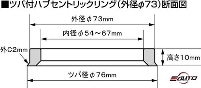 4pc Aluminum Kics KYO-EI Hub Centric Ring 73-66, OD = 73mm to ID = 66mm