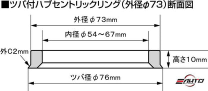 4pc Aluminum Kics KYO-EI Hub Centric Ring 73-66.5, OD = 73mm to ID = 66.5mm