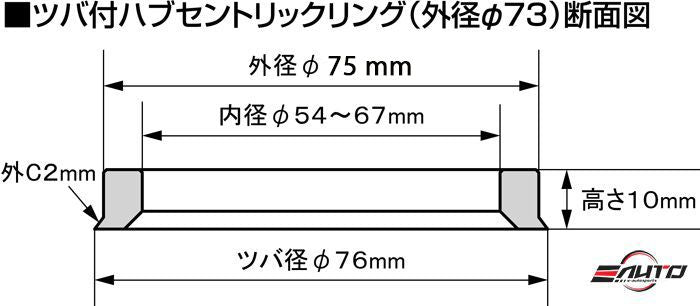 4pc Aluminum **Blue** Muteki Hub Centric Ring 75-64, OD = 75mm to ID = 64mm